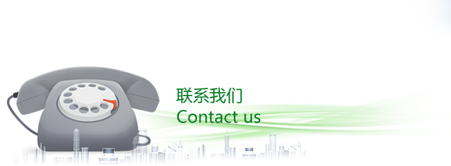 聯(lián)系方式